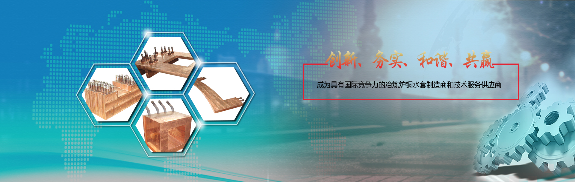 3044am永利科技有色冶炼炉用铜水套
